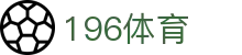 196体育 - 官方入口 - 官方品牌入口